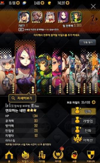 destiny child無和諧國際服手游截圖2