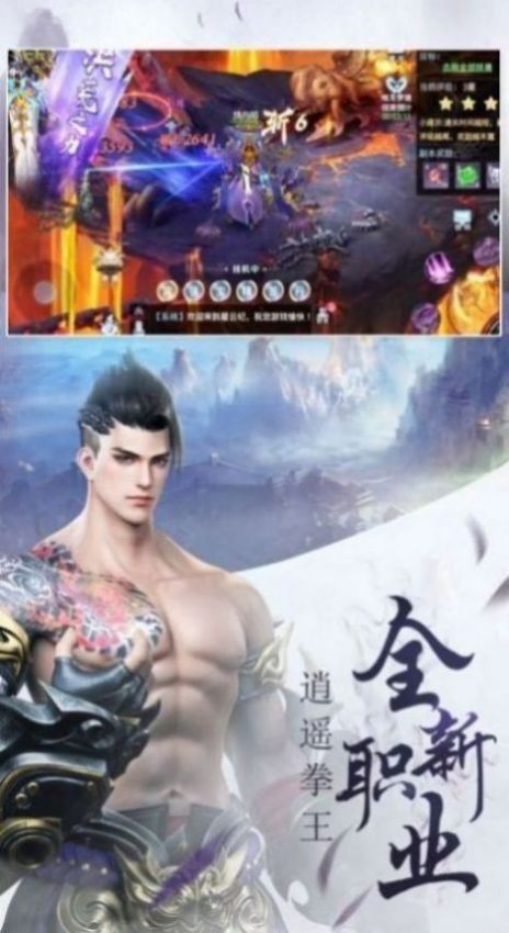 封元不滅錄手游最新版截圖3