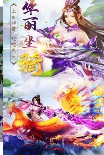 仙路戰(zhàn)天手游版截圖5