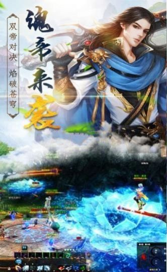 仙路戰(zhàn)天手游版截圖7