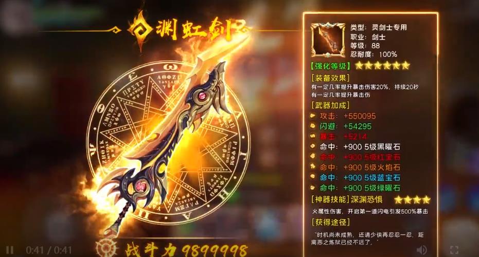 永夜幻想征途手游安卓版截圖4