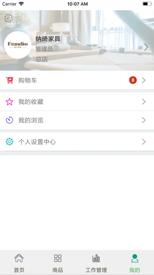納琦家具APP版截圖4