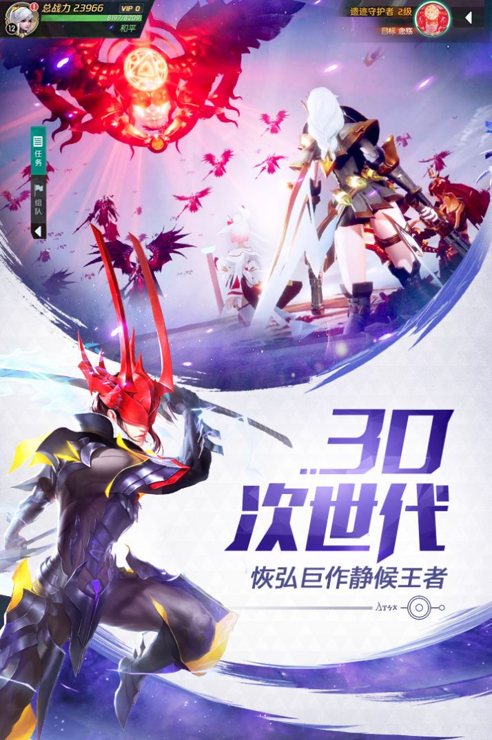 合金使命手游截圖1