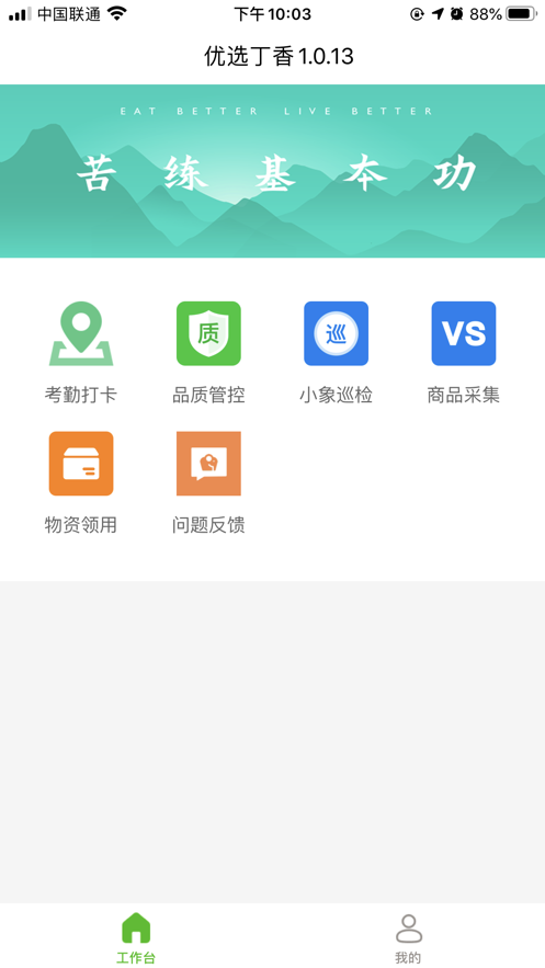 優(yōu)選丁香APP版截圖1