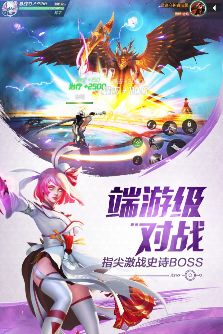 合金使命手游截圖2