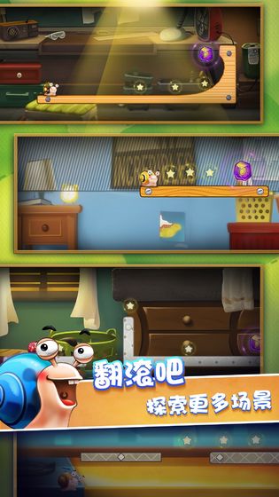 救救蝸牛吧游戲版截圖2