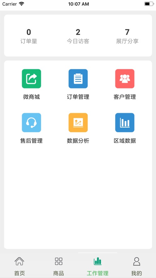 納琦家具APP版截圖3