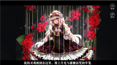 黑暗少女游戲橙光安卓版截圖2