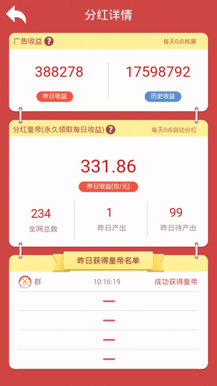 尋寶高手紅包版安卓游戲截圖2