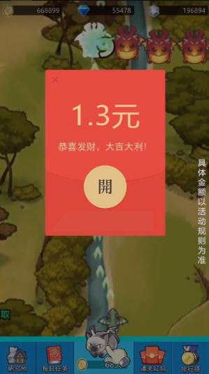 飞龙大乱斗APP分红龙下载截图2: