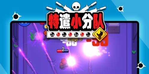 特遣小分隊培養(yǎng)哪幾個比較好？特遣小分隊角色攻略