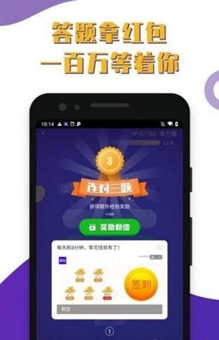 百万答题app红包版截图1: