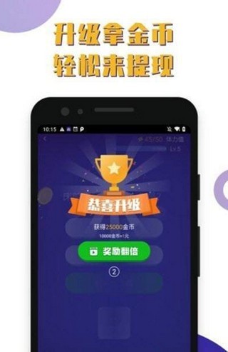 百万答题app红包版截图2: