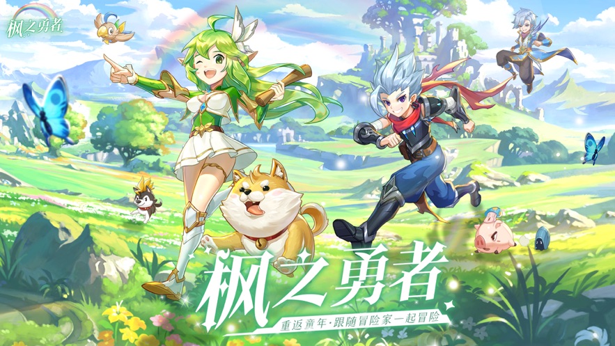 楓之勇者截圖2