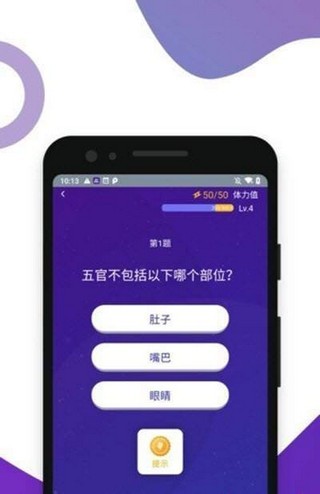 百万答题app红包版截图3: