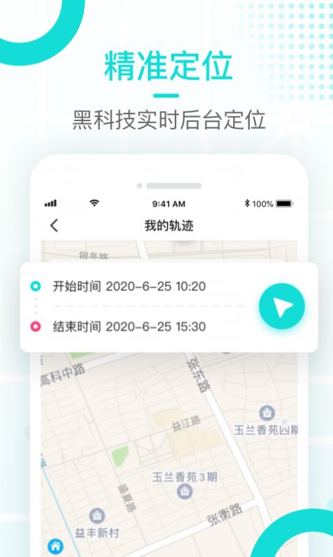 多多守護APP最新版截圖1