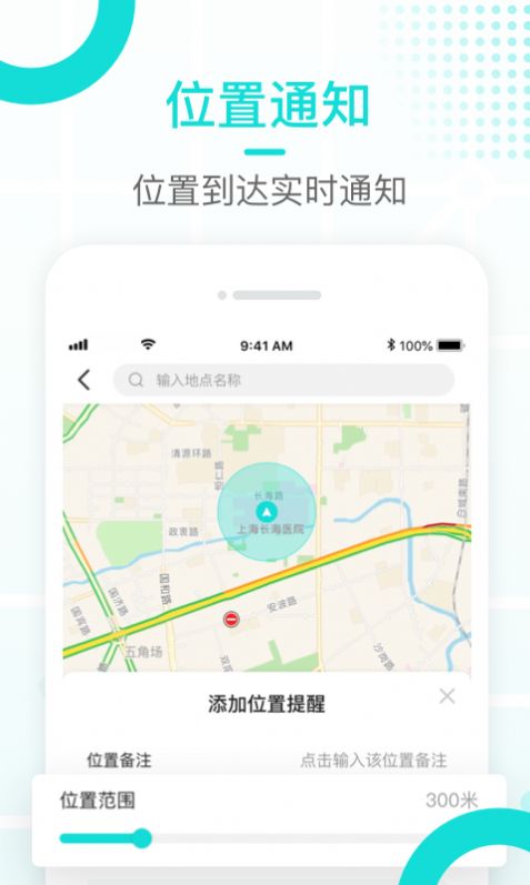 多多守護APP最新版截圖2