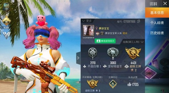 和平精英微信游戲名片有什么用？微信游戲名片功能使用方法介紹