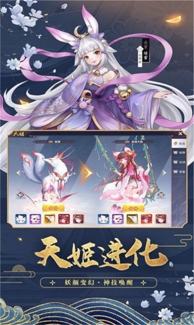 神州封魔錄手游截圖2