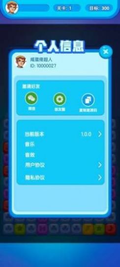 夏日消消消紅包版app手機(jī)版截圖2