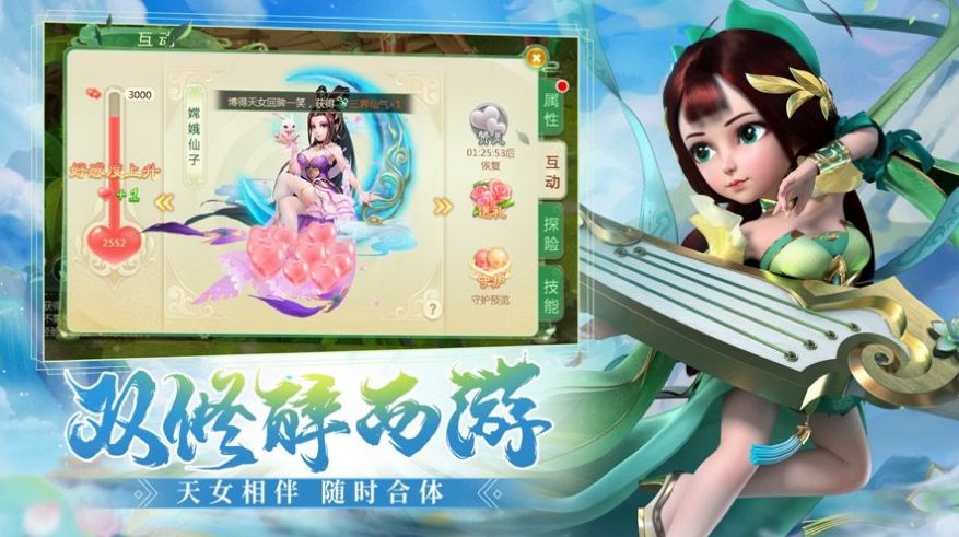 萬念逍遙手游截圖1