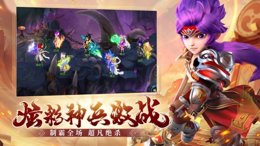 萬念逍遙手游截圖4