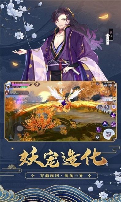 神州封魔錄手游截圖4
