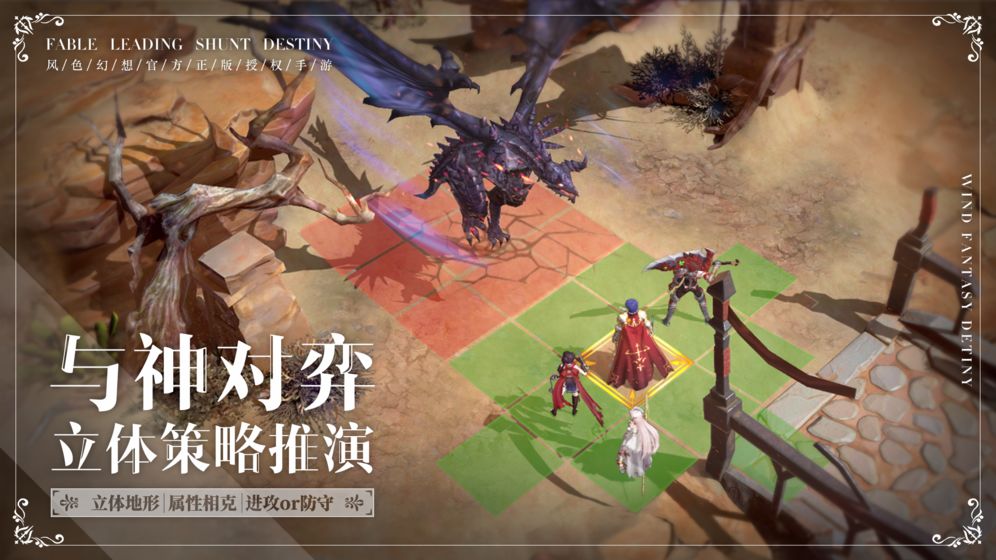 命運(yùn)余燼手游安卓版截圖2