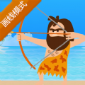 小小神箭手畫線模式下載手機版
