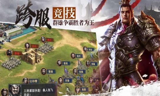 漢末三國征戰(zhàn)天下正版手游截圖4
