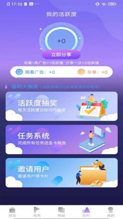 愛趣玩和平精英下載安裝兌換皮膚軟件截圖2