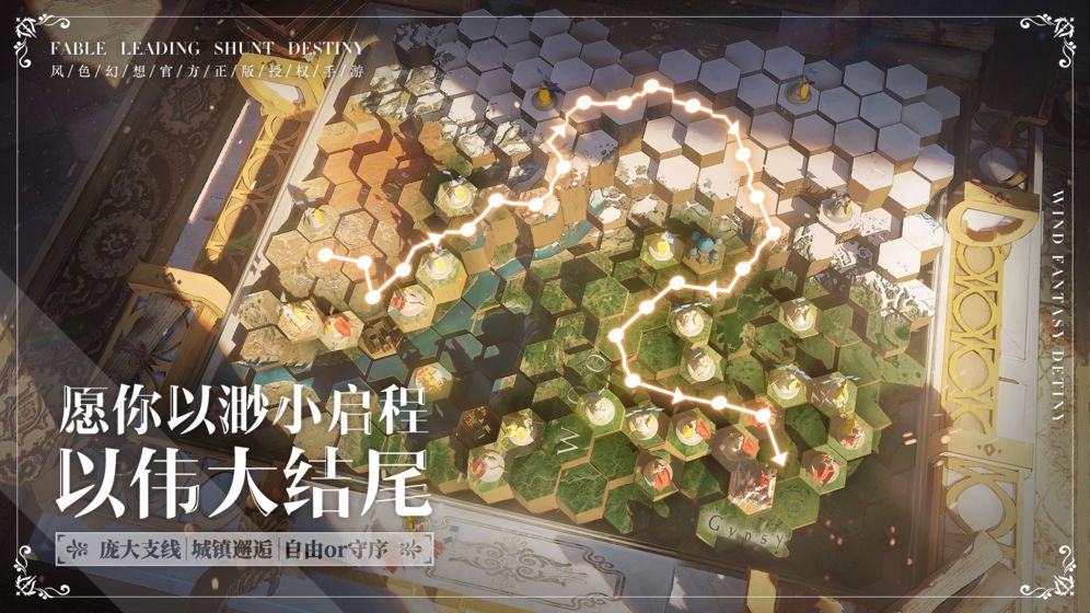 命運(yùn)余燼手游安卓版截圖3