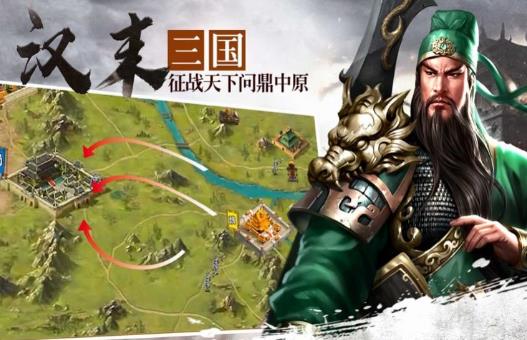 漢末三國征戰(zhàn)天下正版手游截圖5