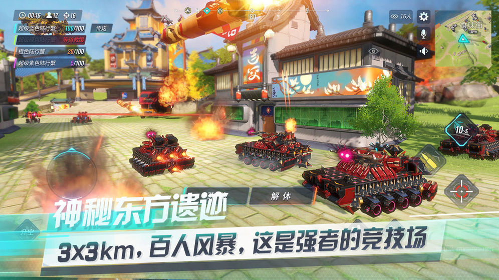 重裝上陣日服正式版截圖4