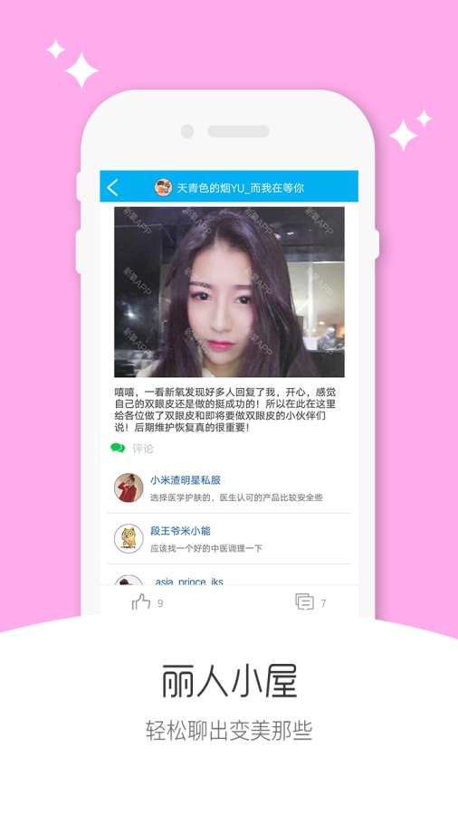 愛(ài)思助手手機(jī)直接安裝軟件app下載蘋(píng)果版截圖3