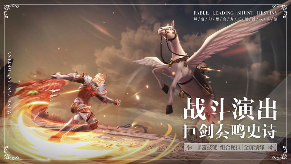 命運(yùn)余燼手游安卓版截圖4
