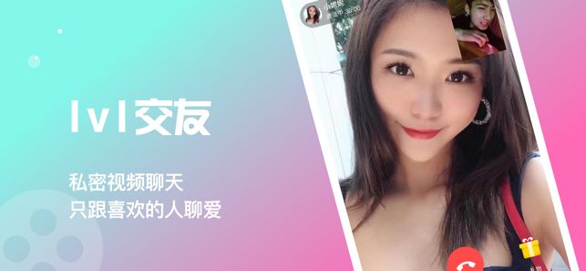 覓緣APP最新版截圖1