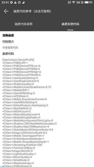 渣機畫質(zhì)助手和平精英120幀不卡頓最新版截圖2