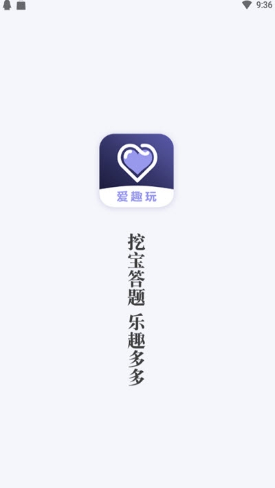 愛趣玩和平精英下載安裝兌換皮膚軟件截圖4