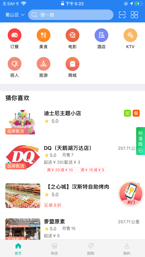 快鯨智慧社區(qū)平臺(tái)APP版截圖3