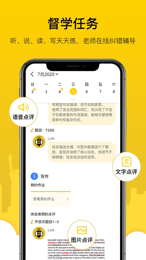 嗡嗡雅思APP客戶端截圖2