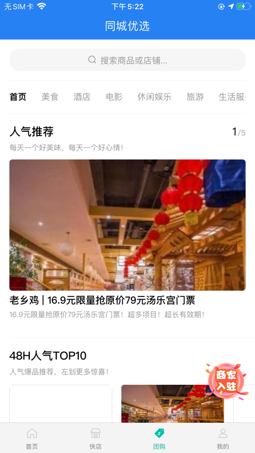 快鯨智慧社區(qū)平臺(tái)APP版截圖4