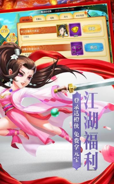 破浪英雄傳手游安卓版截圖2