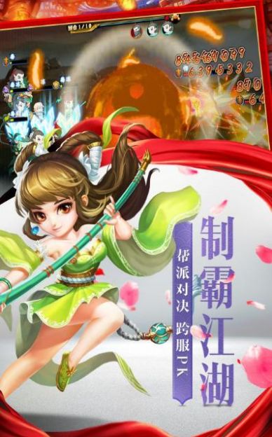 破浪英雄傳手游安卓版截圖4