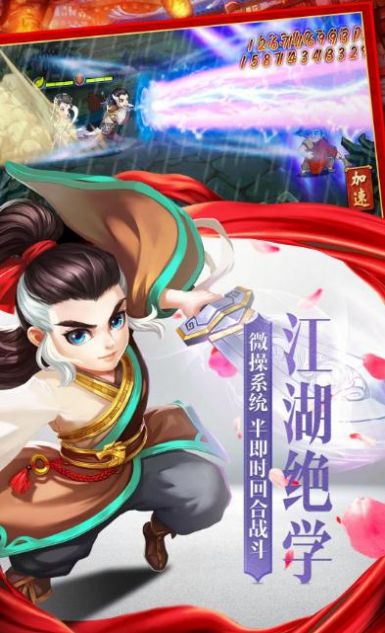 破浪英雄傳手游安卓版截圖3