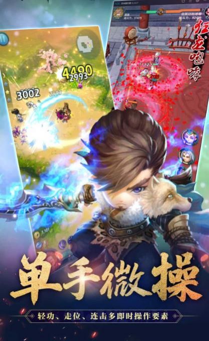武俠浪子手游截圖1