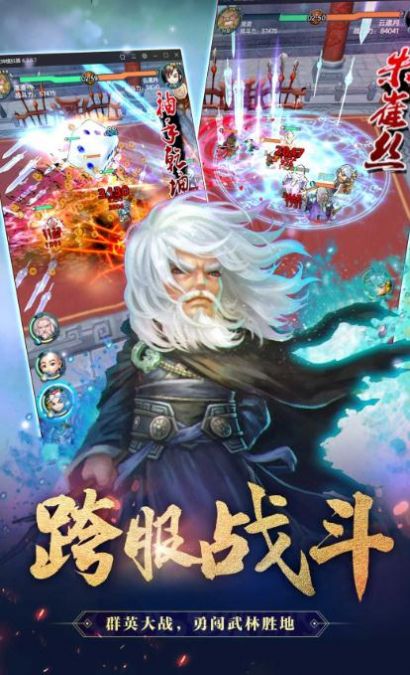 武俠浪子手游截圖2