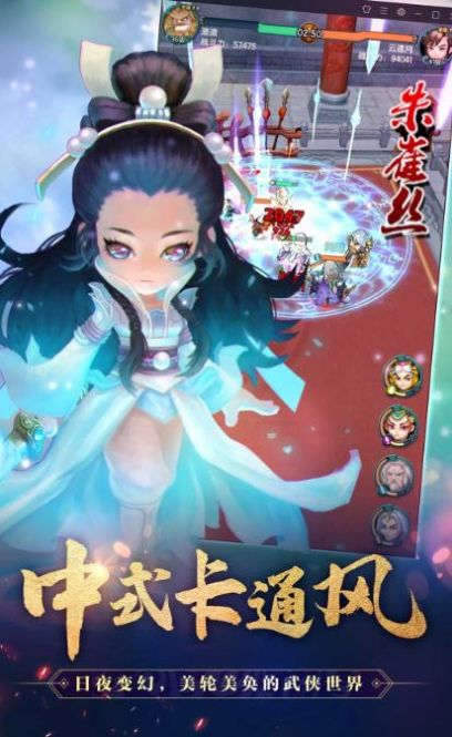 武俠浪子手游截圖3