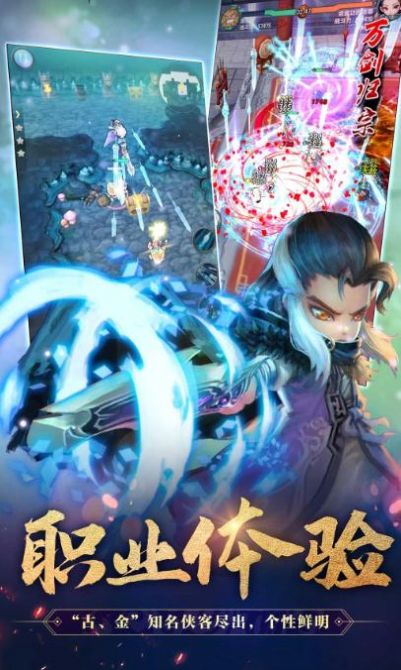 武俠浪子手游截圖4