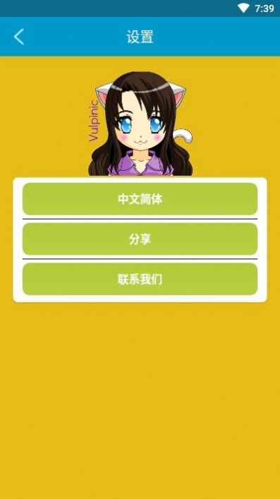 福利學(xué)日語(yǔ)APP版截圖3